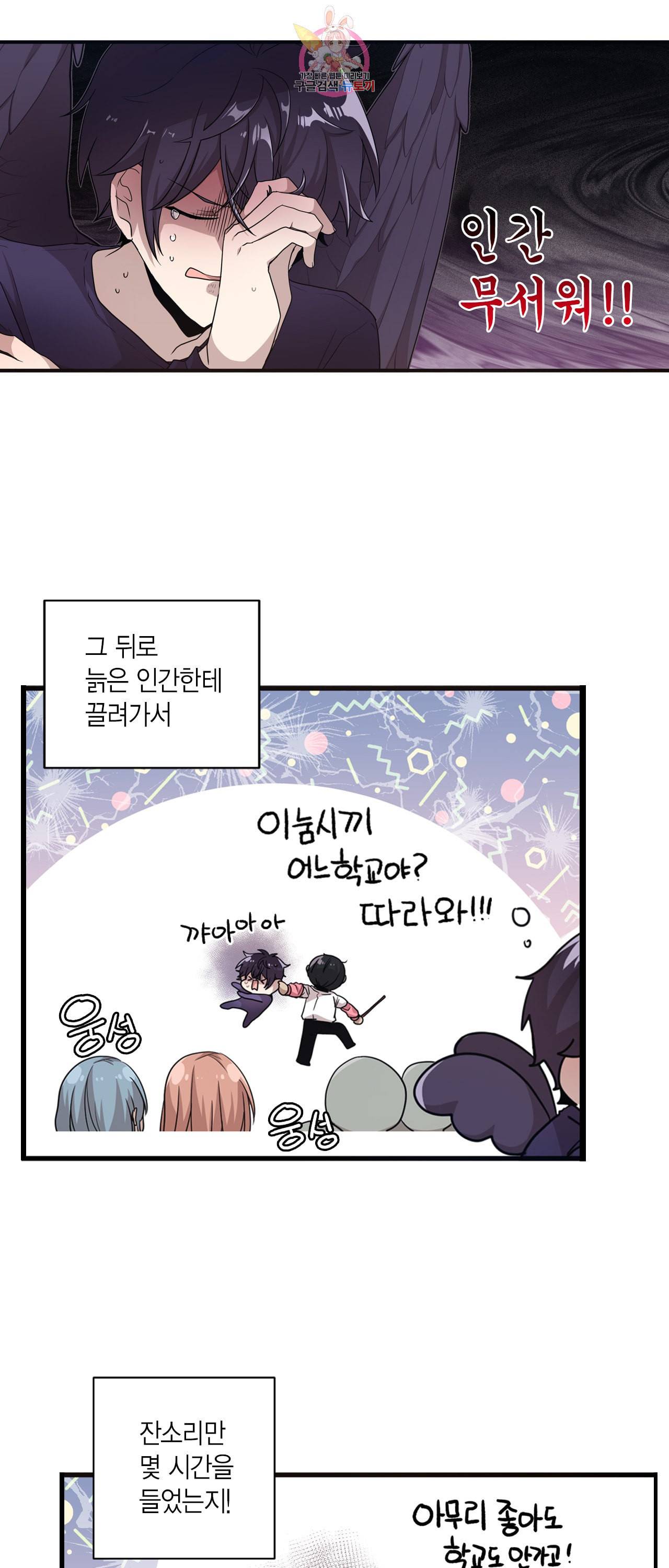 내가 널 행복하게 해줄 건데 3화 4