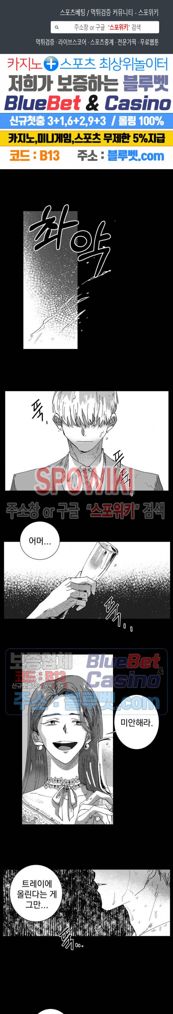 도그마:맹목 9화 1