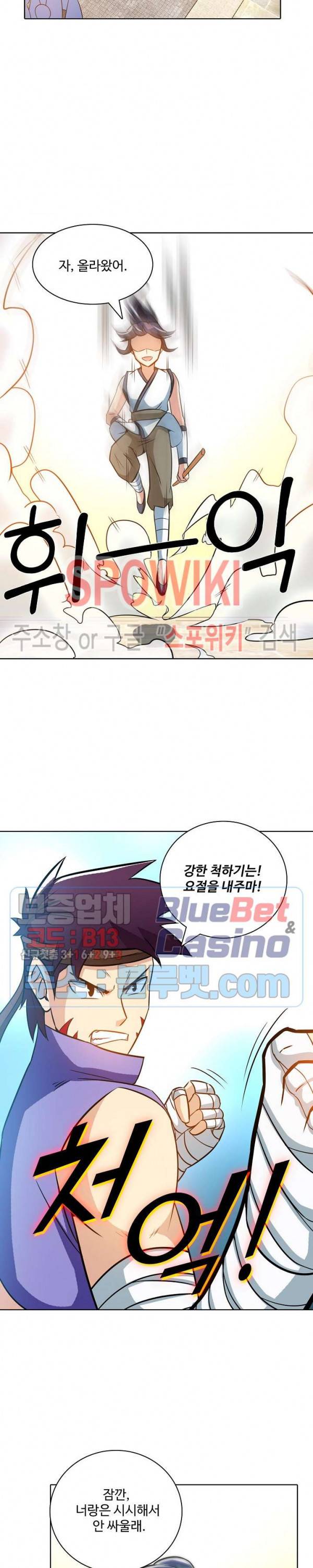 지존신마 20화 3