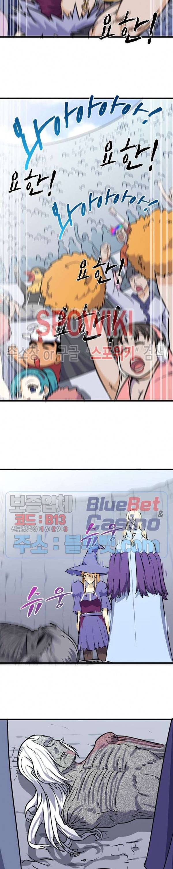 이세계가 체질입니다 119화 3