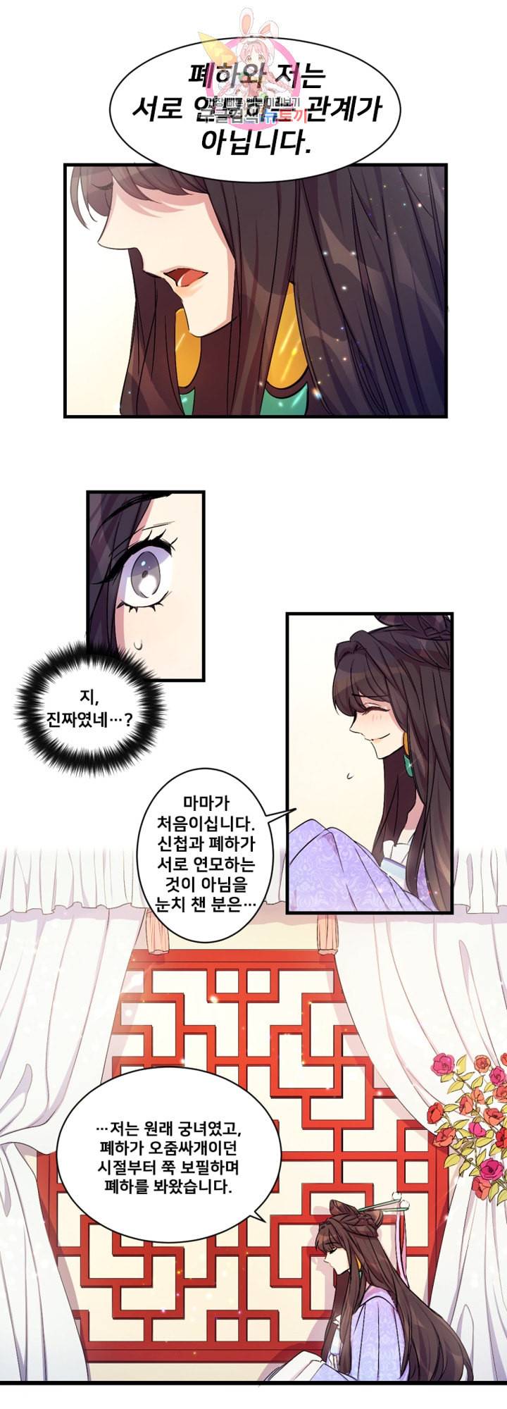 황후궁 체대생 10화 1