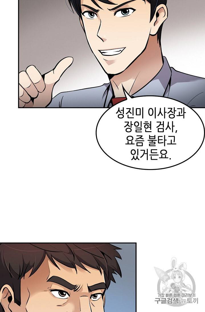 어게인 마이 라이프 64화 6