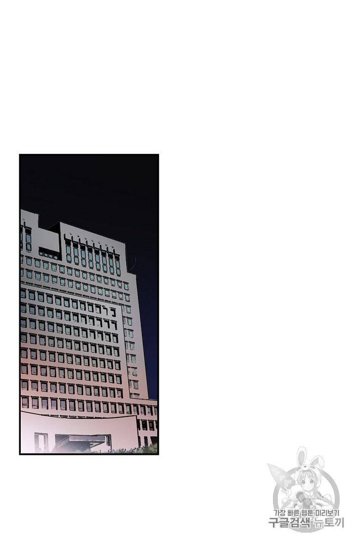 어게인 마이 라이프 64화 14
