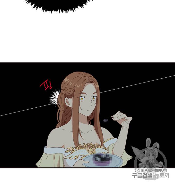그 악녀를 조심하세요! 20화 30