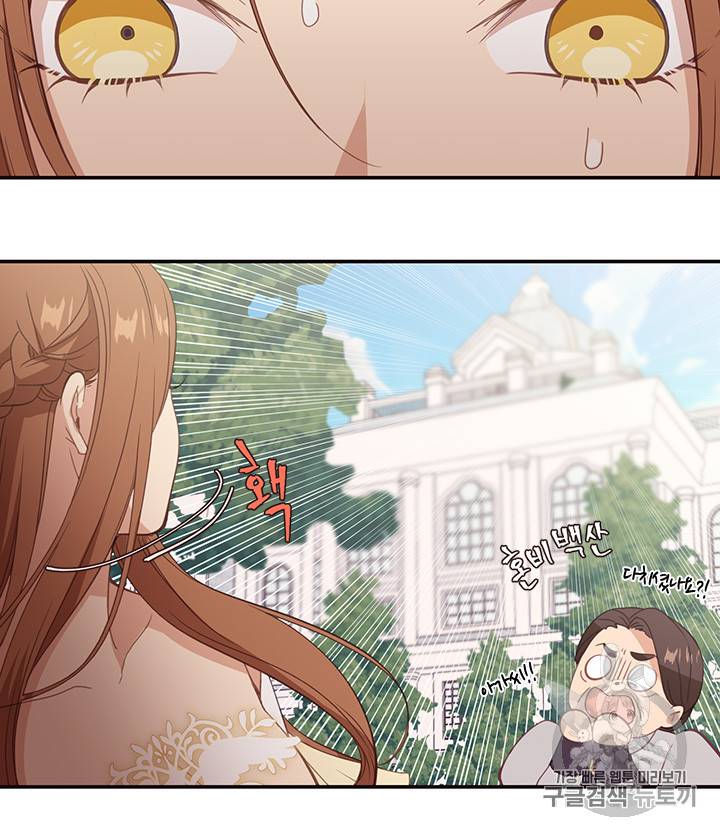 그 악녀를 조심하세요! 20화 52