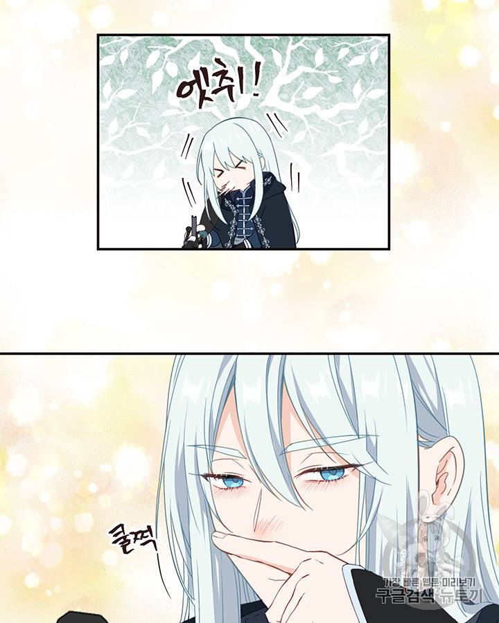 그 악녀를 조심하세요! 20화 57