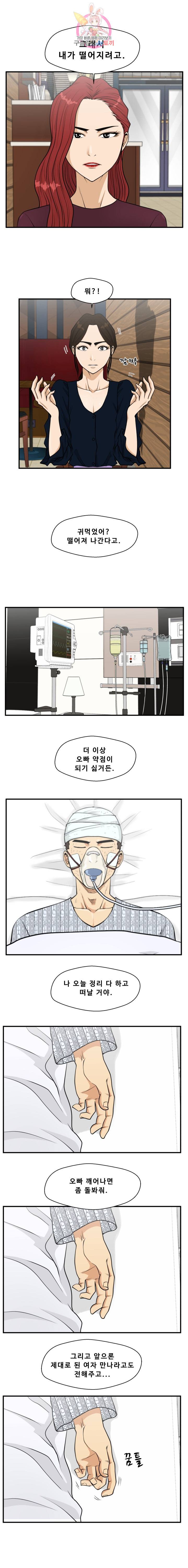 35세 강무열 99화 1