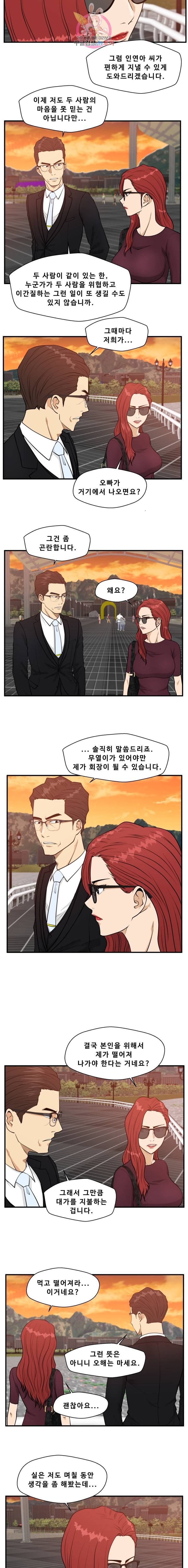 35세 강무열 99화 3