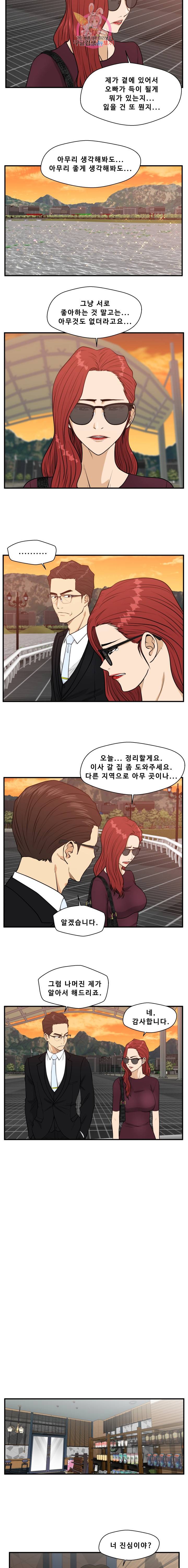 35세 강무열 99화 4
