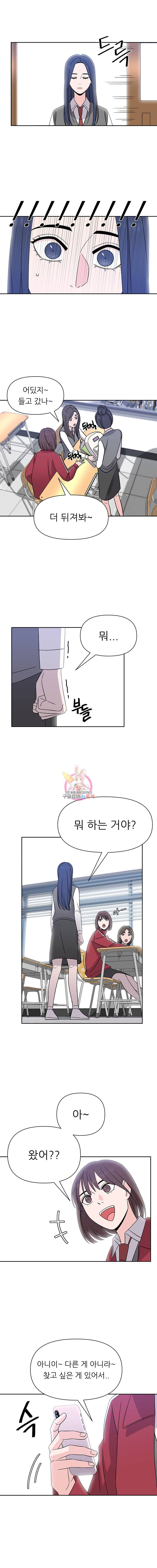스타의 학교생활 3화 3