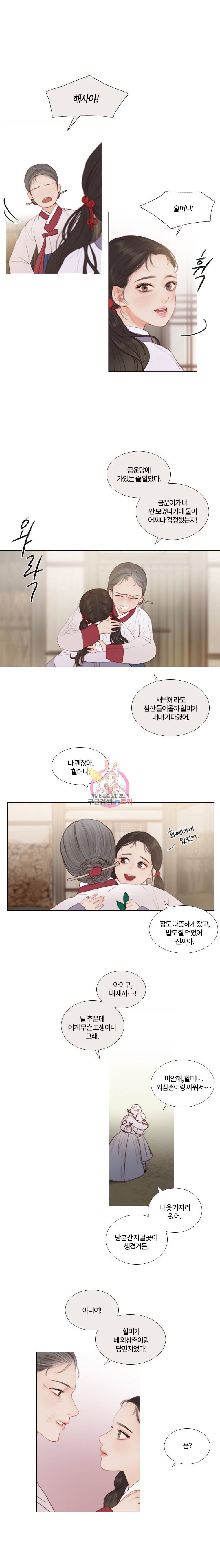 블랙윈터 10화댕기의주인 2