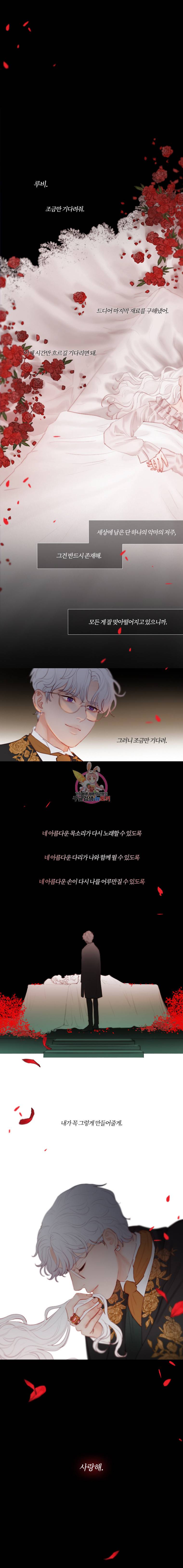 블랙윈터 20화동화월 3 1