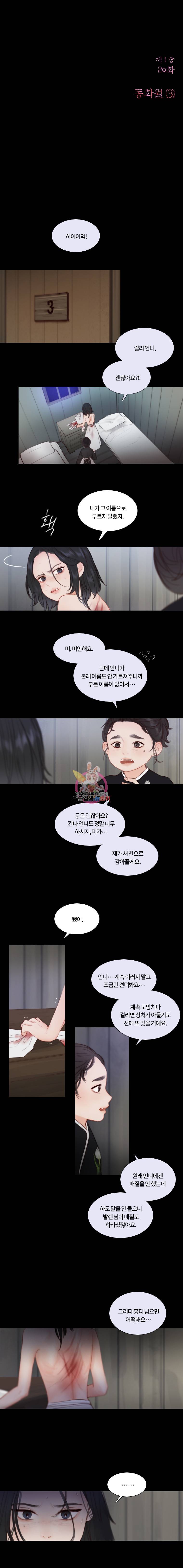 블랙윈터 20화동화월 3 2