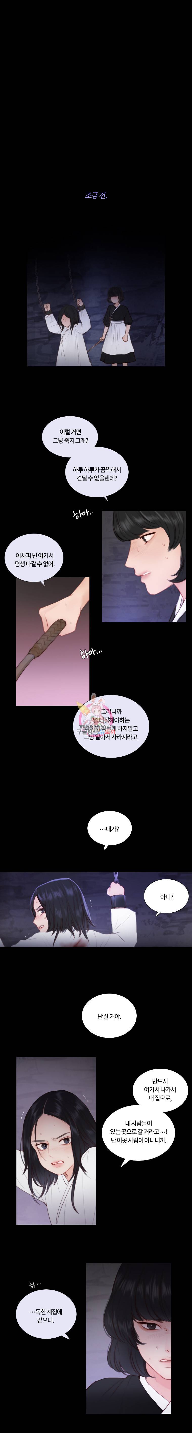 블랙윈터 20화동화월 3 3