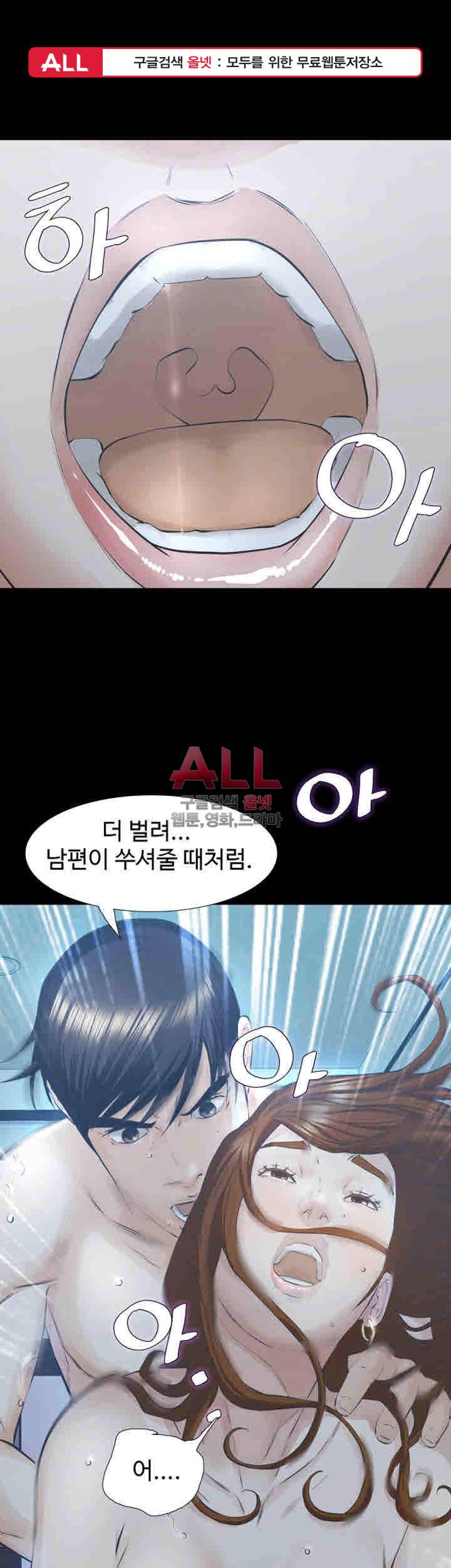 그 놈의 여자 22화 1