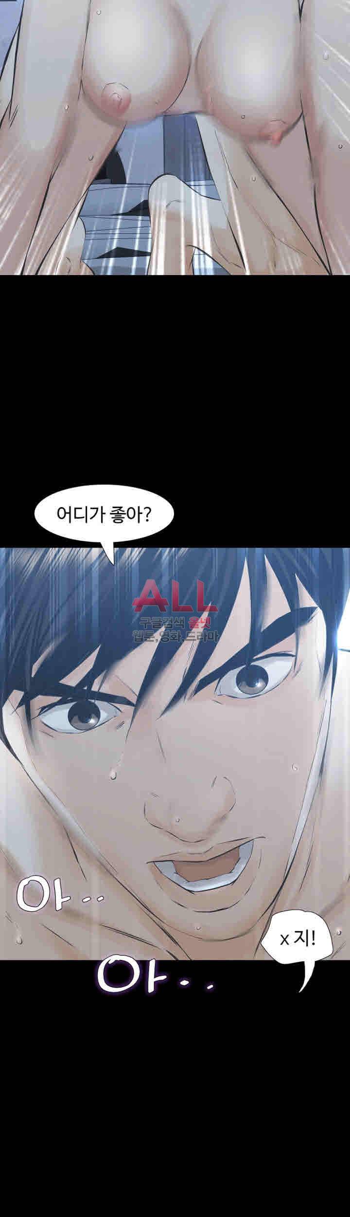 그 놈의 여자 22화 2