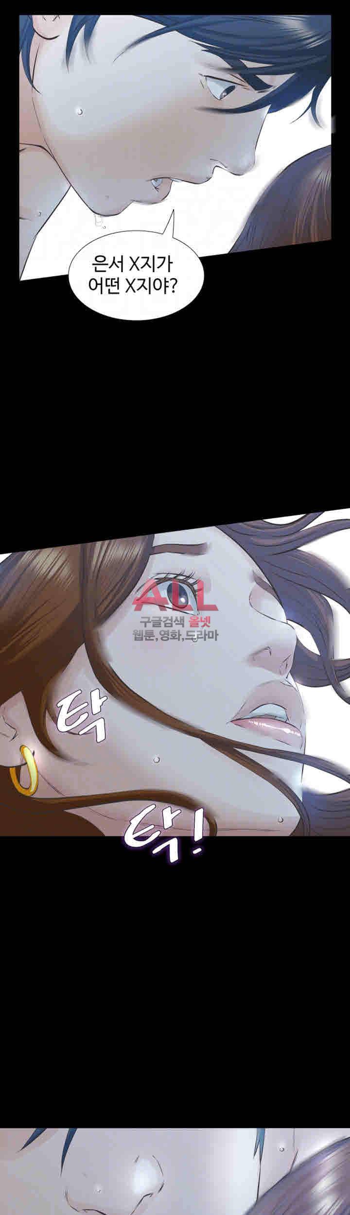 그 놈의 여자 22화 3