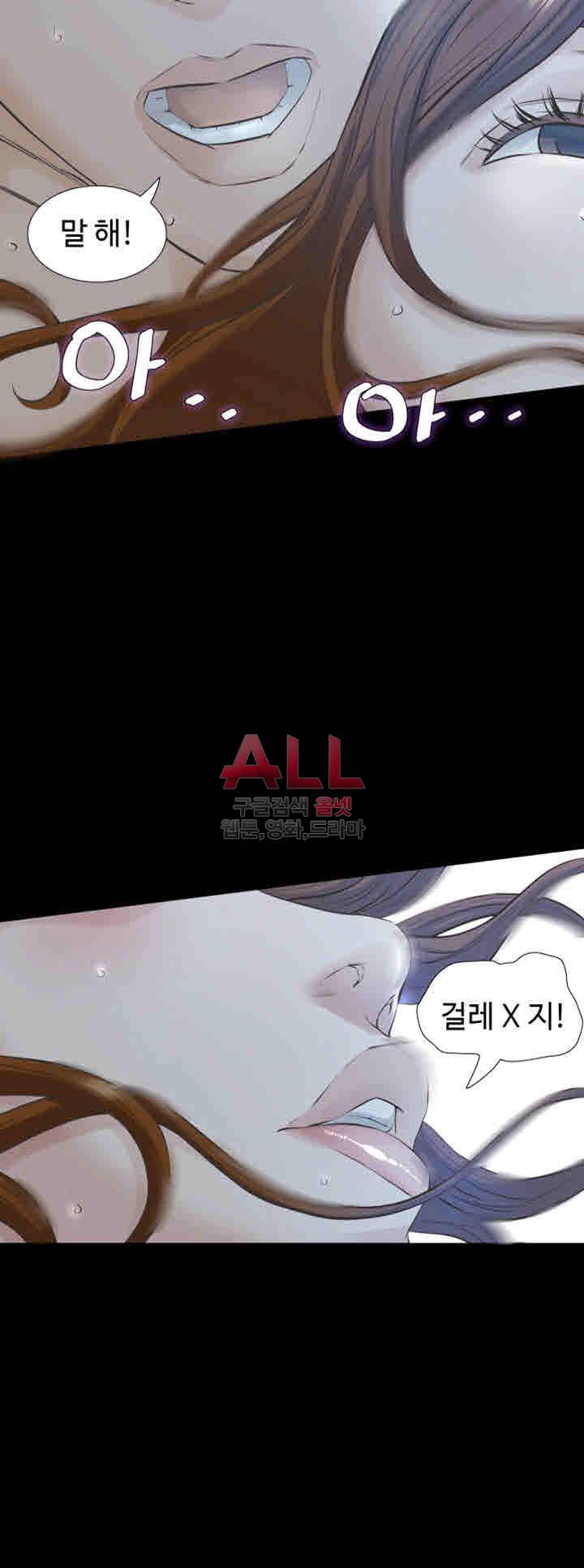 그 놈의 여자 22화 4