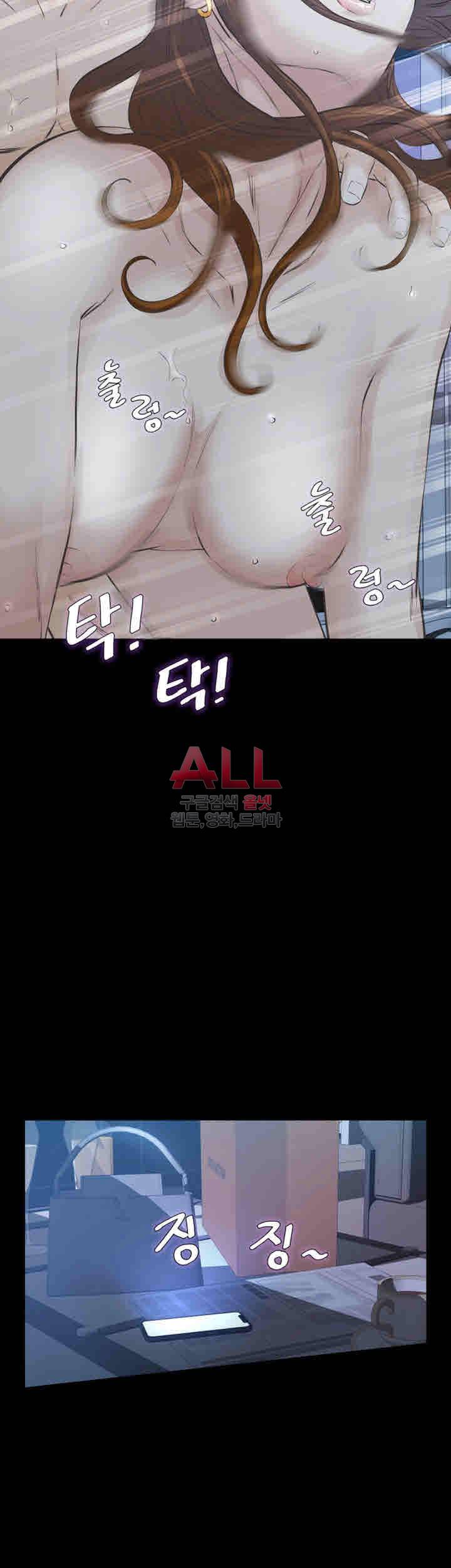 그 놈의 여자 22화 6
