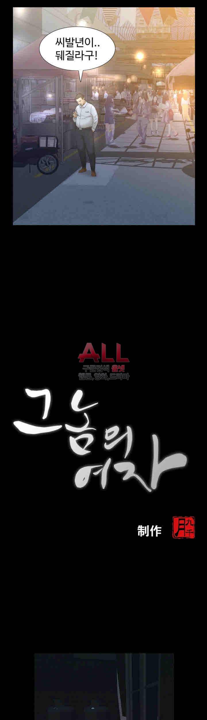 그 놈의 여자 22화 9