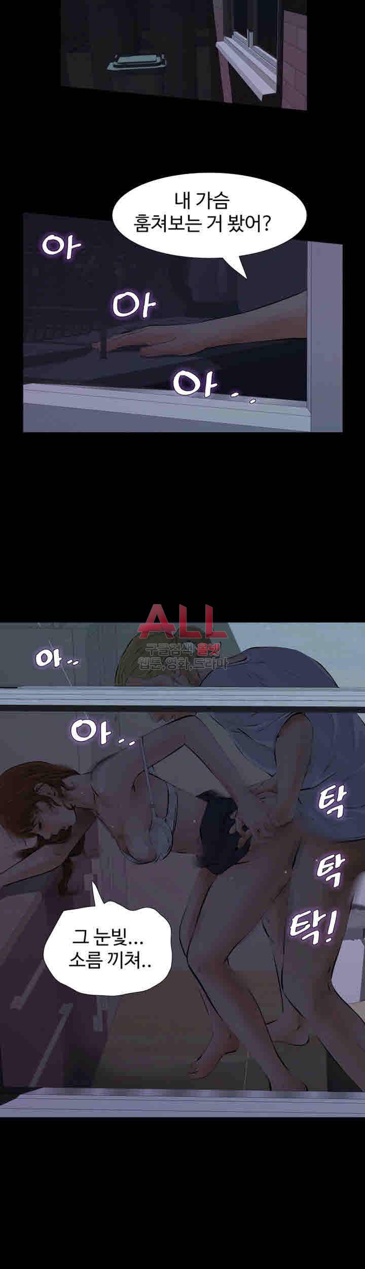 그 놈의 여자 22화 10
