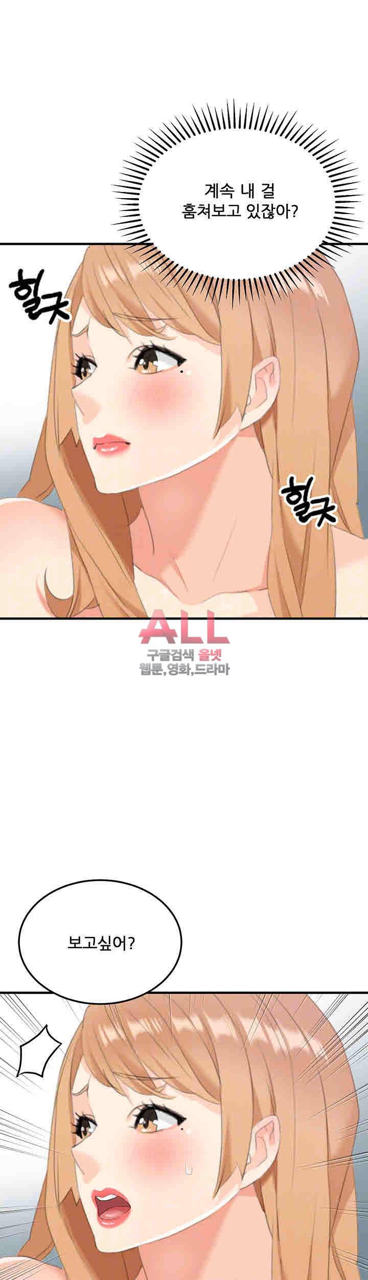 은밀한 사생활 22화 3