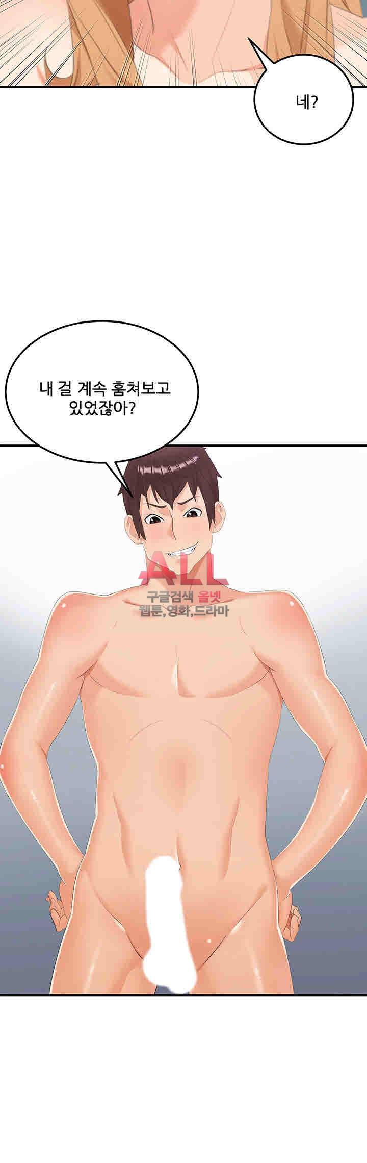 은밀한 사생활 22화 4
