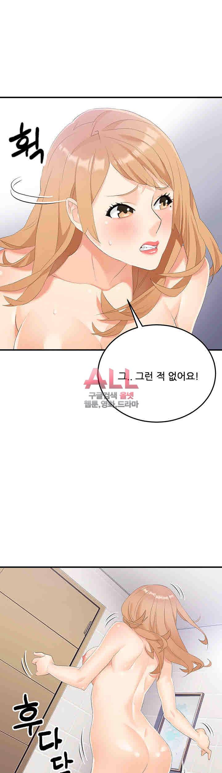 은밀한 사생활 22화 5