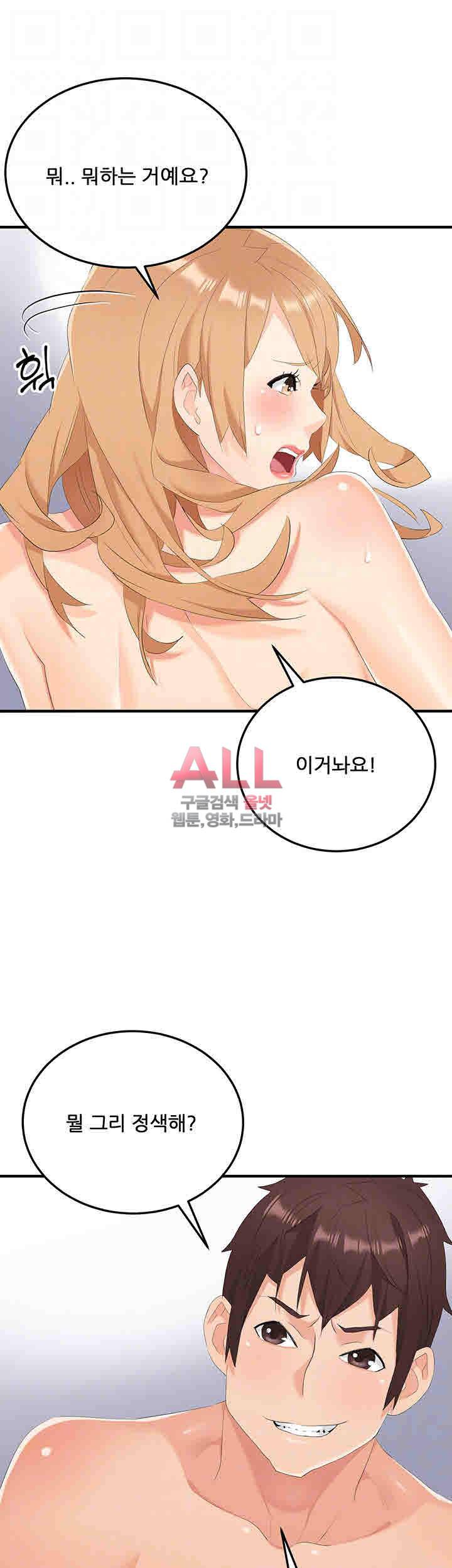 은밀한 사생활 22화 7