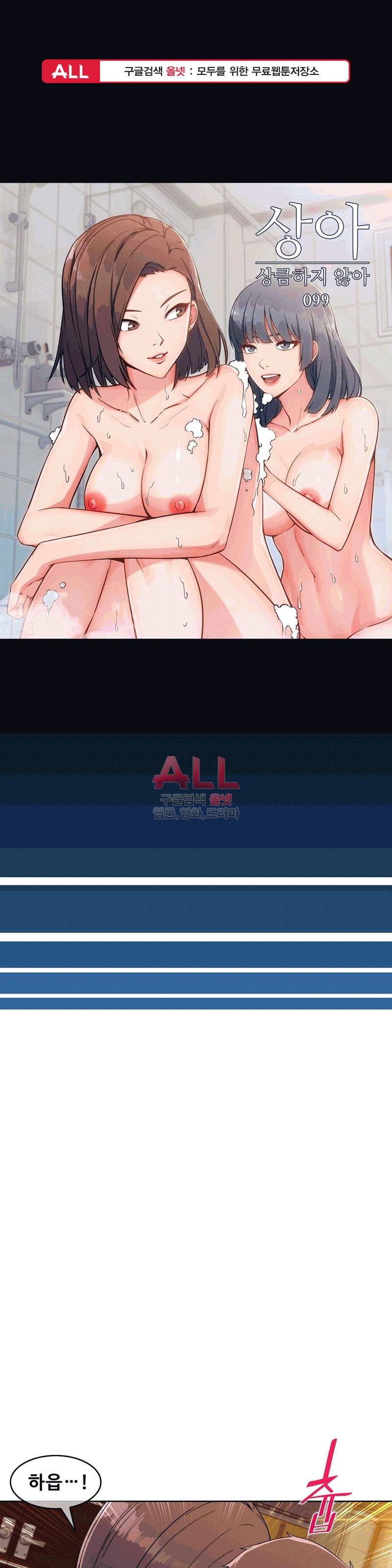상아 99화 1
