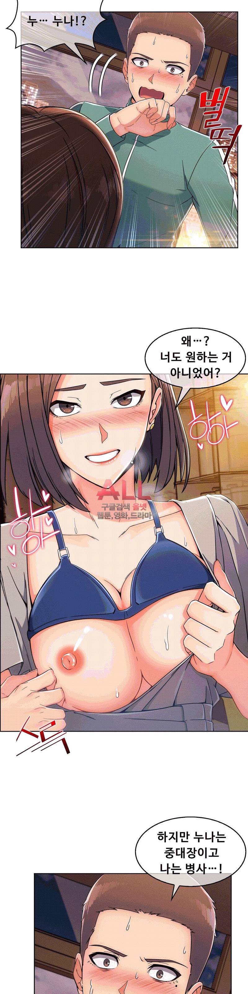 상아 99화 3