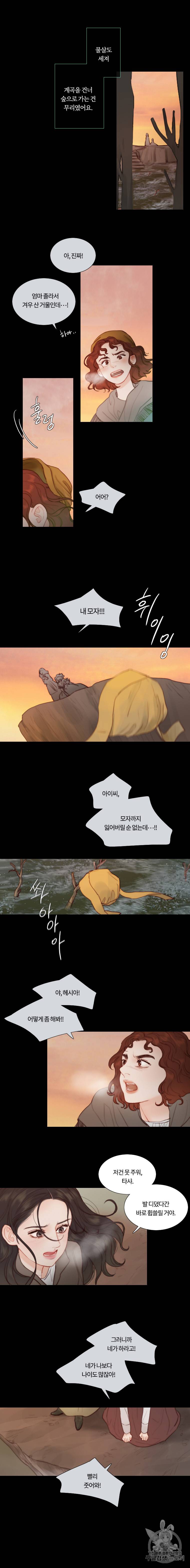 블랙윈터 36화 3