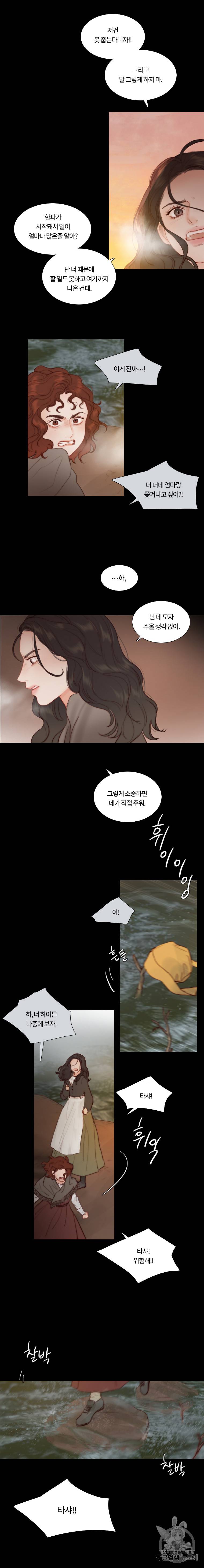 블랙윈터 36화 4