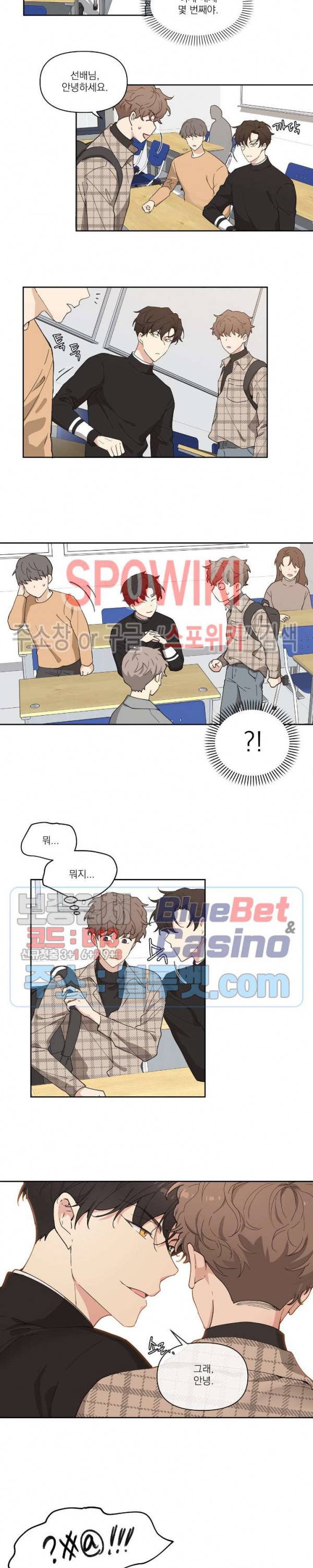 주인의 사정 3화 4