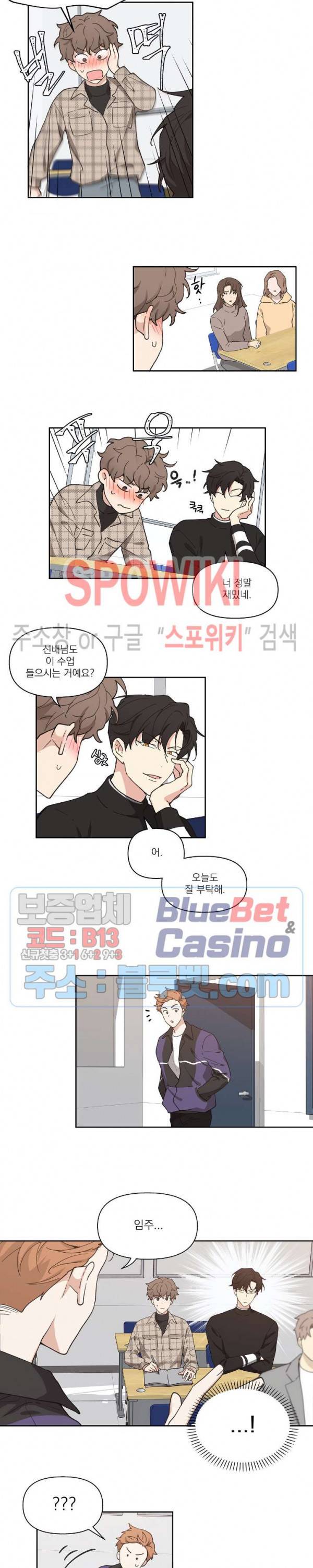 주인의 사정 3화 5