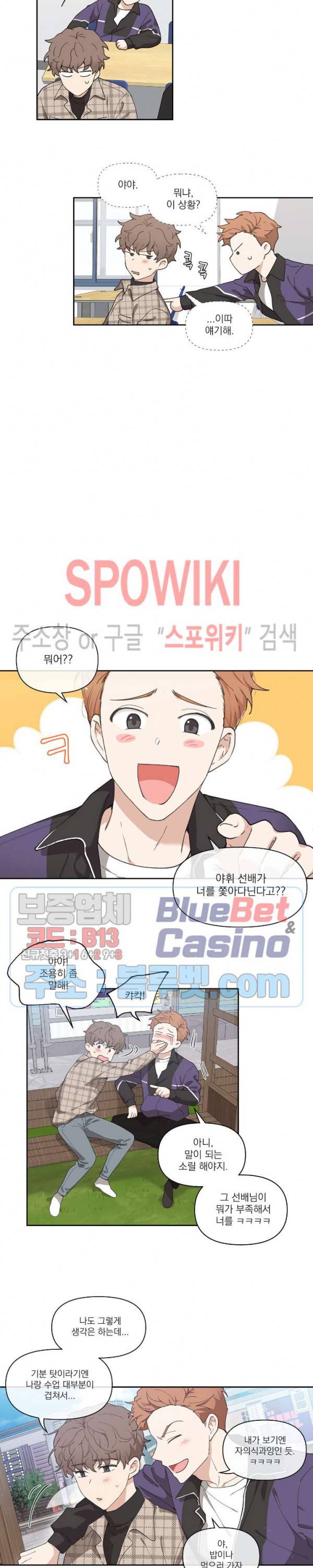 주인의 사정 3화 6