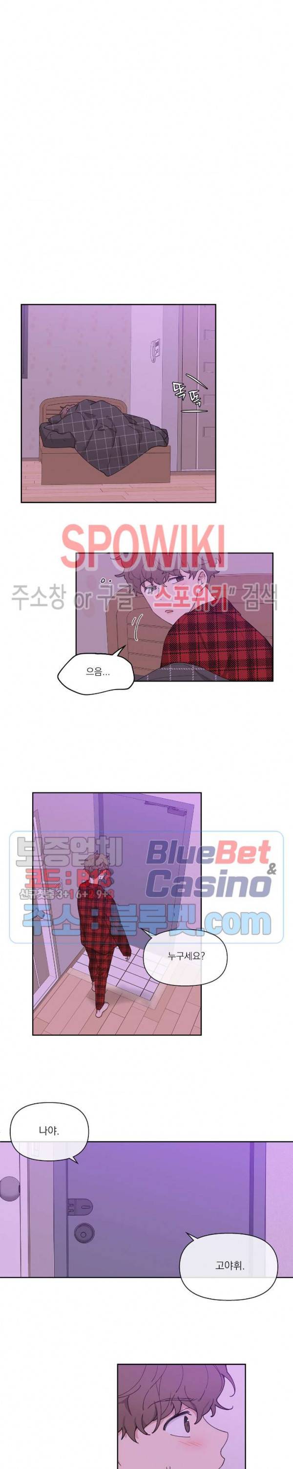 주인의 사정 3화 10