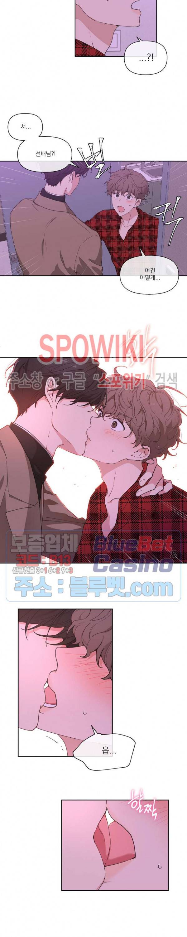 주인의 사정 3화 11