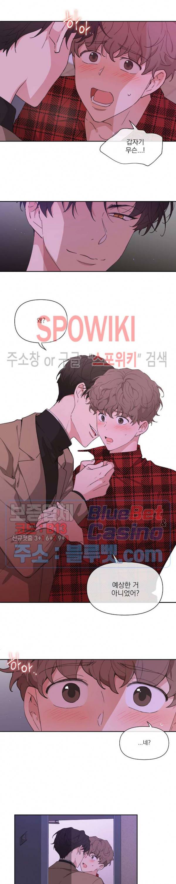 주인의 사정 3화 12