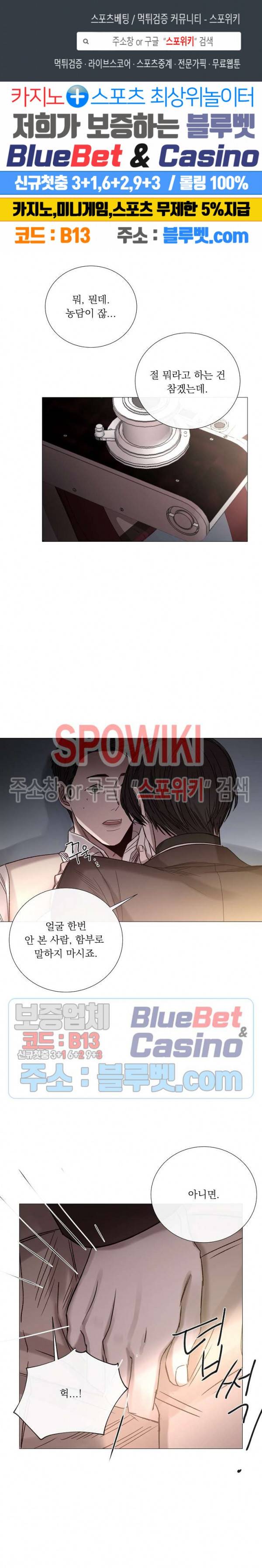 차가운 온실 49화 1