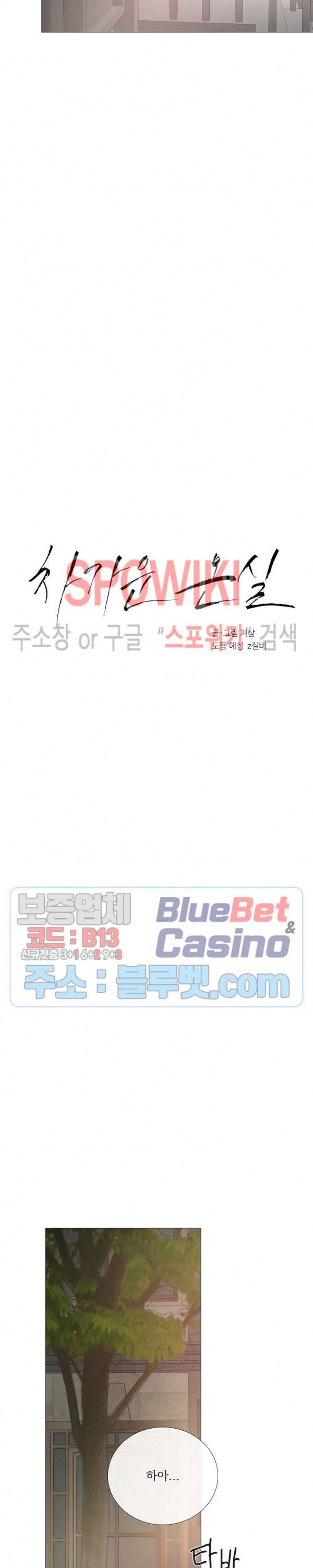 차가운 온실 49화 5