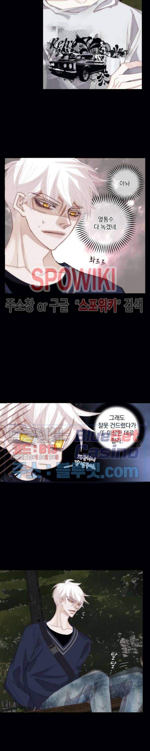 일상다정사 81화 2