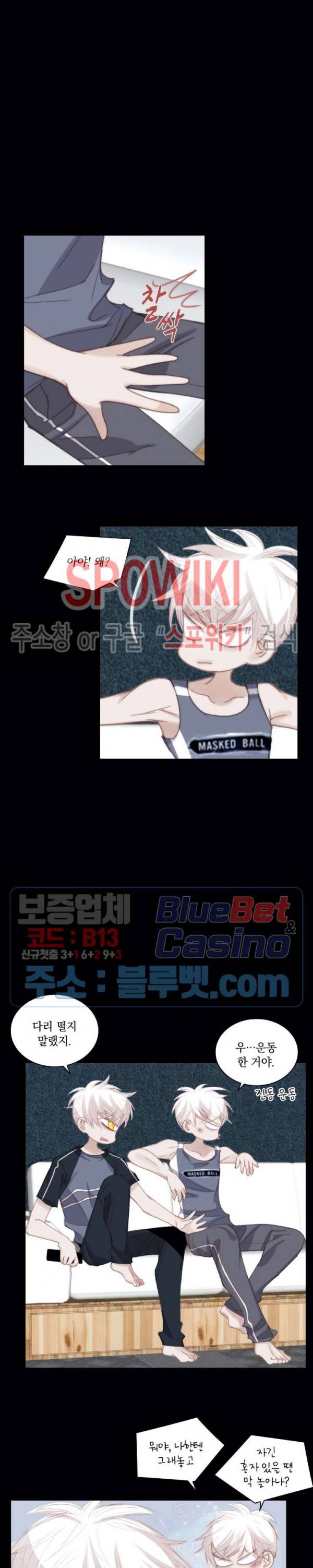 일상다정사 81화 3