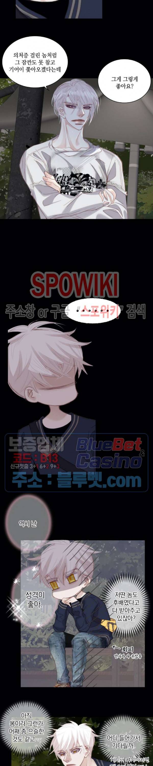 일상다정사 81화 5