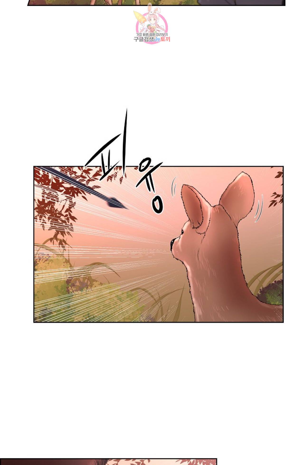 폐하의 무릎 위  26화 2