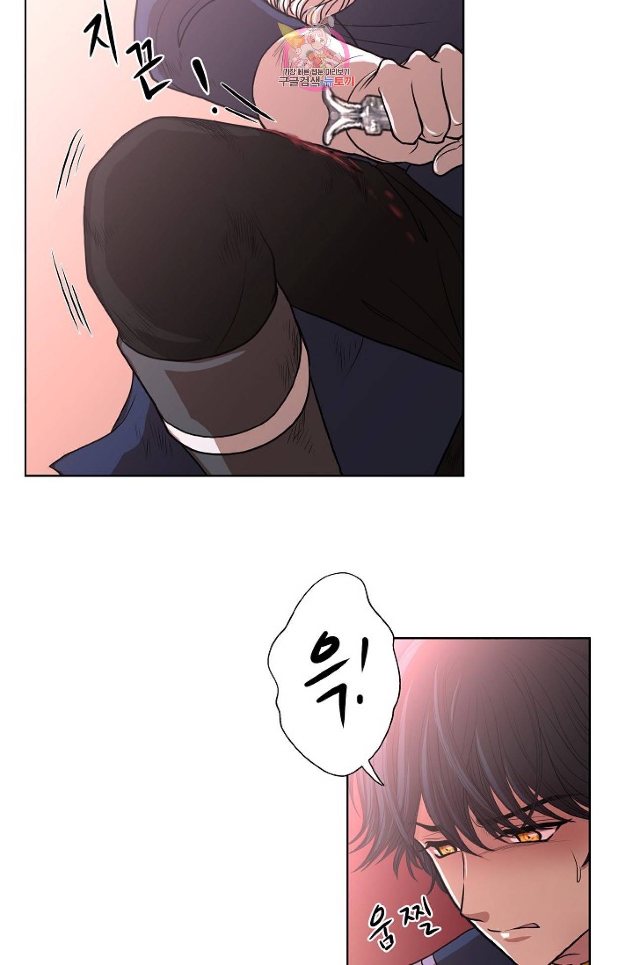 폐하의 무릎 위  26화 6