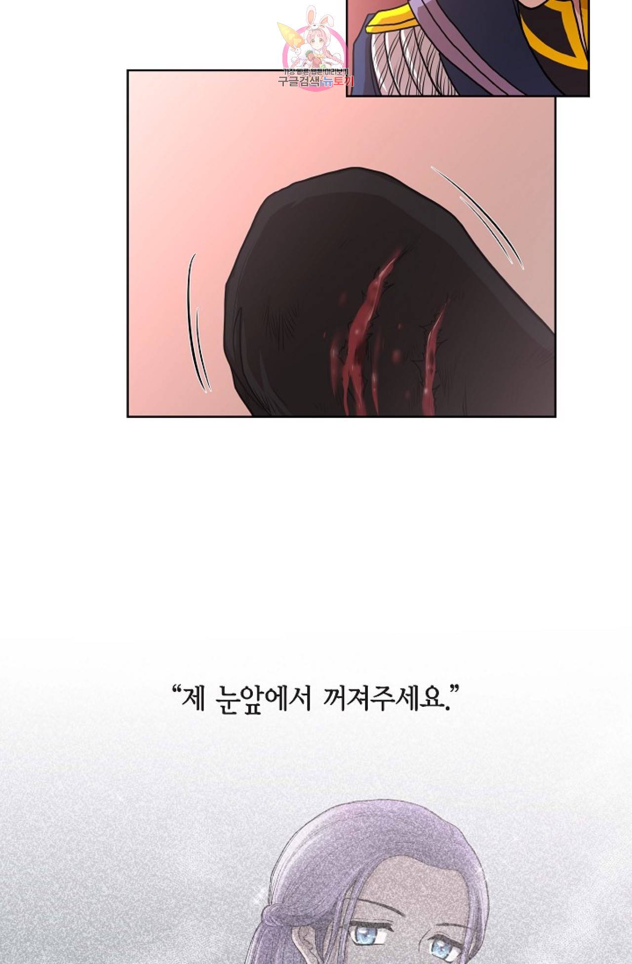 폐하의 무릎 위  26화 7