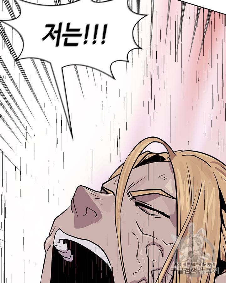 이차원 용병 시즌4 1화 4