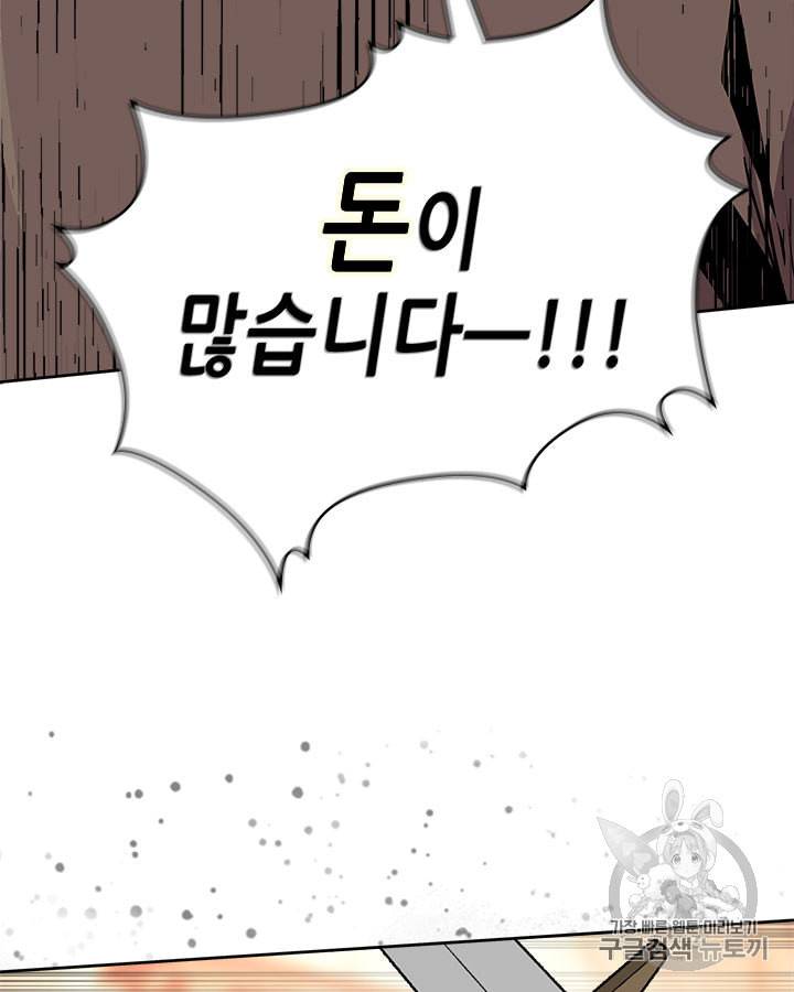 이차원 용병 시즌4 1화 6