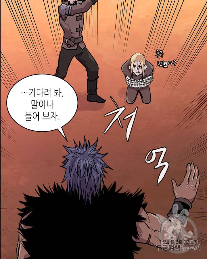 이차원 용병 시즌4 1화 13